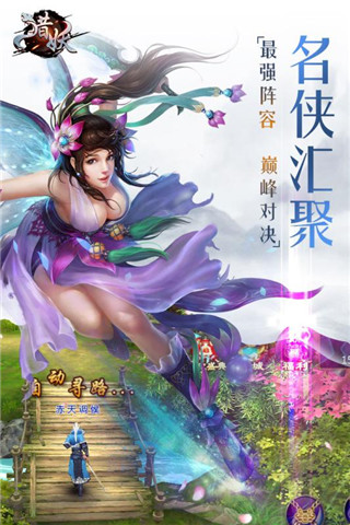 猎妖师安卓版 v1.03.01截图4