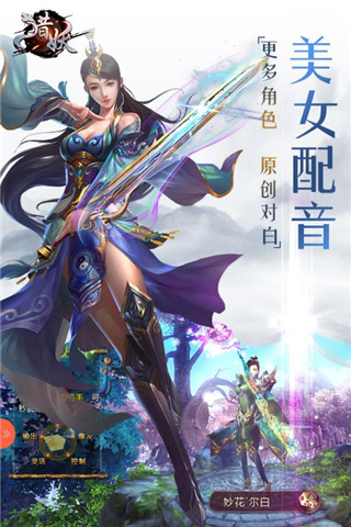 猎妖师安卓版 v1.03.01截图2