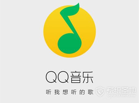 手机QQ音乐怎么制作歌词海报1