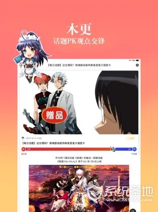 动漫之家社区