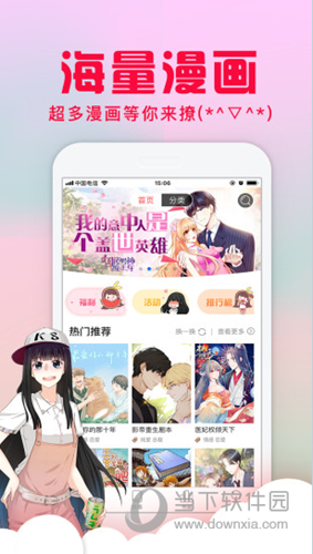 老王漫画APP