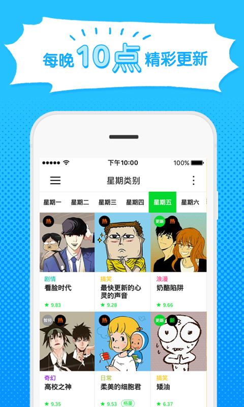 webtoon漫画台湾版 V2.6.3 安卓版截图11
