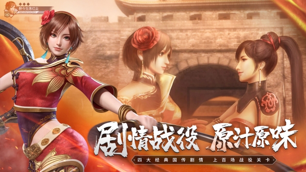真三国无双霸 真三国无双霸