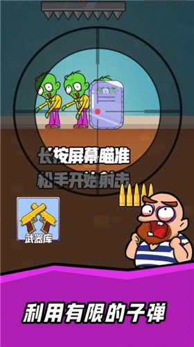 狙鸡大作战 狙鸡大作战