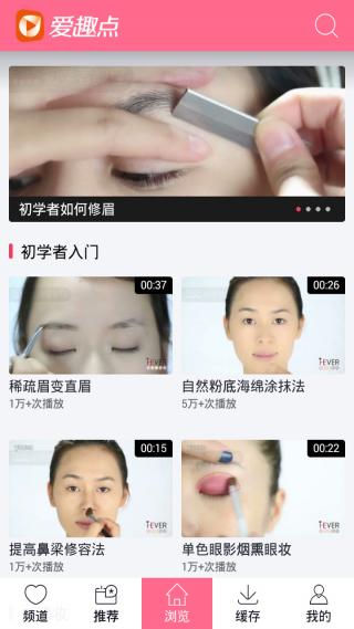 化妆视频