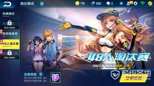 QQ飞车手游淘汰赛怎么玩?