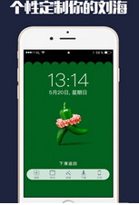 iNotch手机刘海壁纸