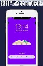 iNotch手机刘海壁纸官方版截图2