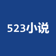 523小说安卓版