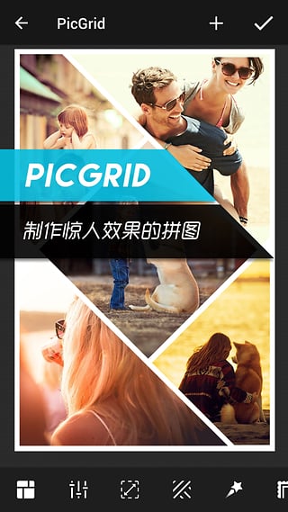 PicGrid安卓版