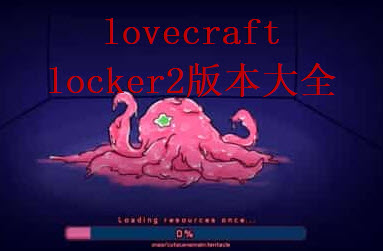 lovecraft locker