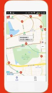 深圳外地车安卓版截图2
