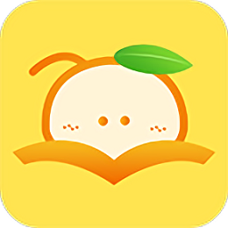 橙子免费阅读小说免费版