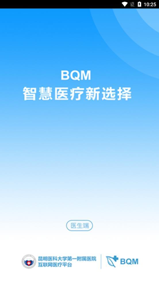 BQM无限制版截图3
