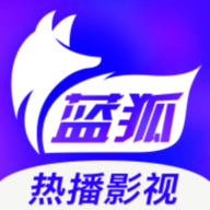 蓝狐影视安卓免广告版
