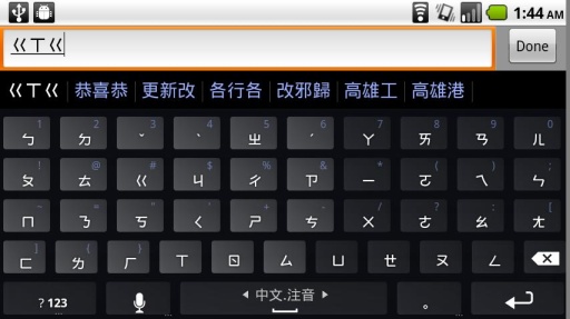 multiling藏文输入法
