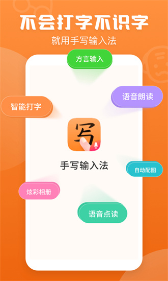 中文手写输入法