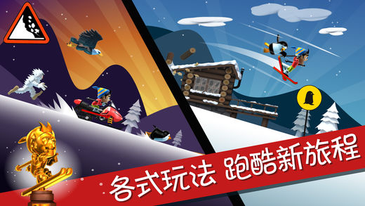 滑雪大冒险中国风
