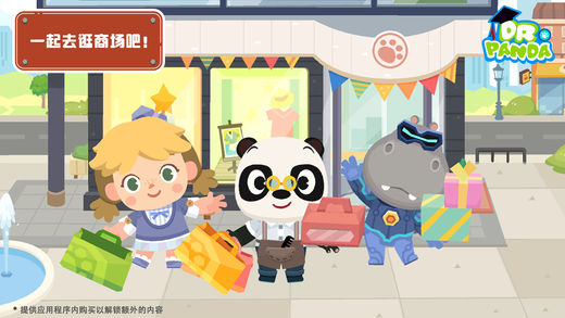 熊猫博士小镇: 商场