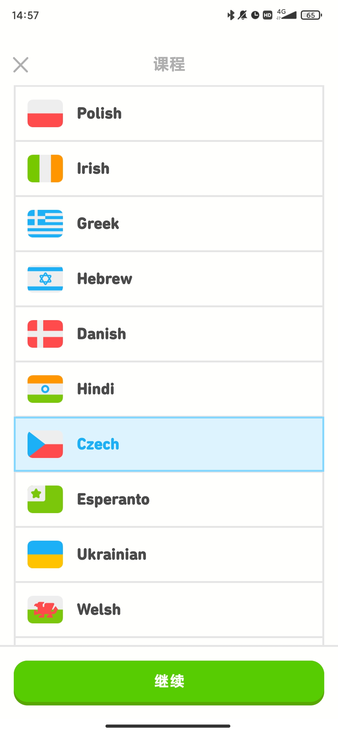 多邻国Duolingo
