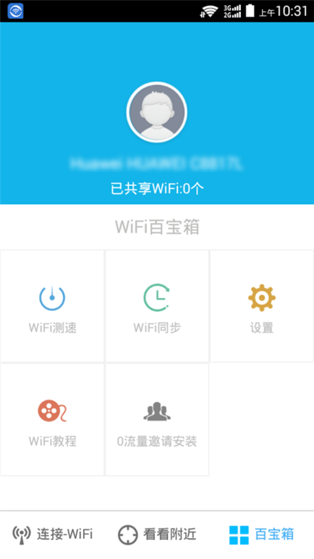 云WiFi