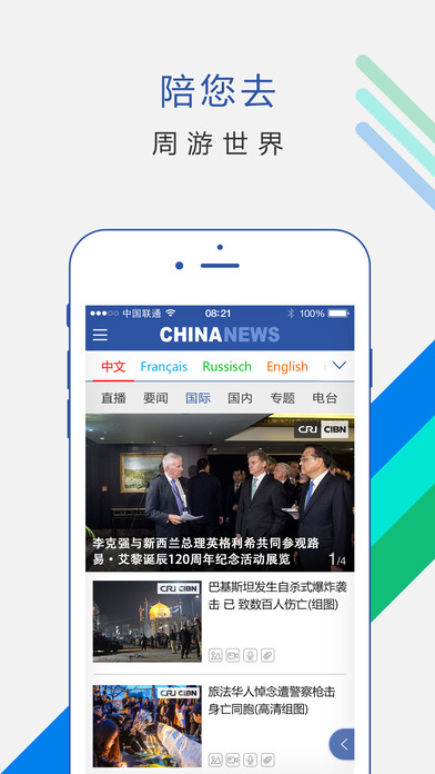 ChinaNews Plus