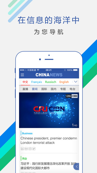 ChinaNews Plus