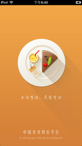 中国美食娱乐平台