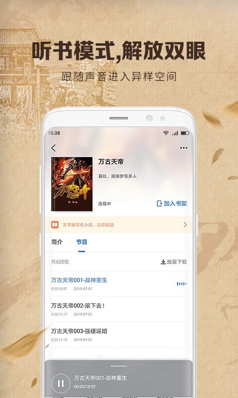 中文书城手机版截图3