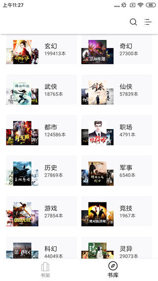青芒小说app1.8.7免费版截图4