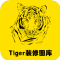 Tiger装修图库官方正版