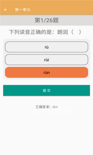 初中语文同步练习安卓版截图2
