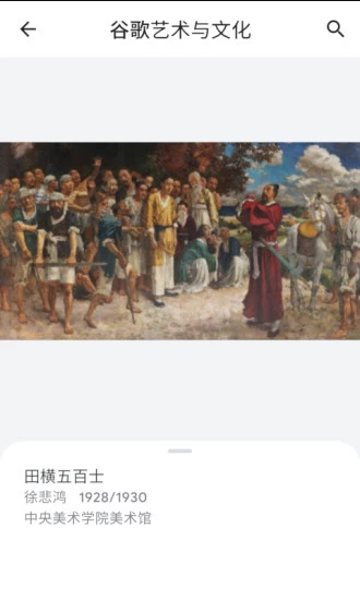 观妙中国来自谷歌艺术与文化官方正版截图5