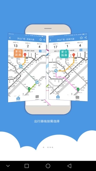 武汉地铁通最新版本截图2