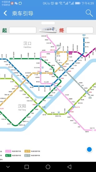武汉地铁通最新版本截图3