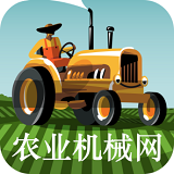 中国农业机械网免费版