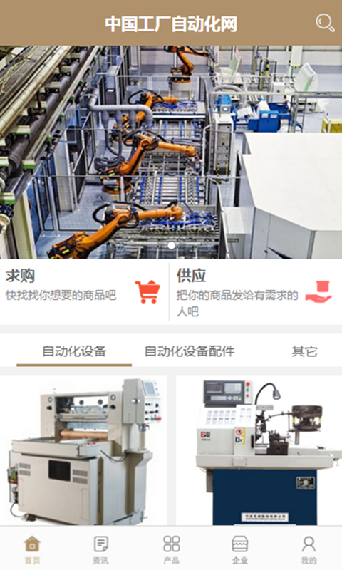 中国工厂自动化网