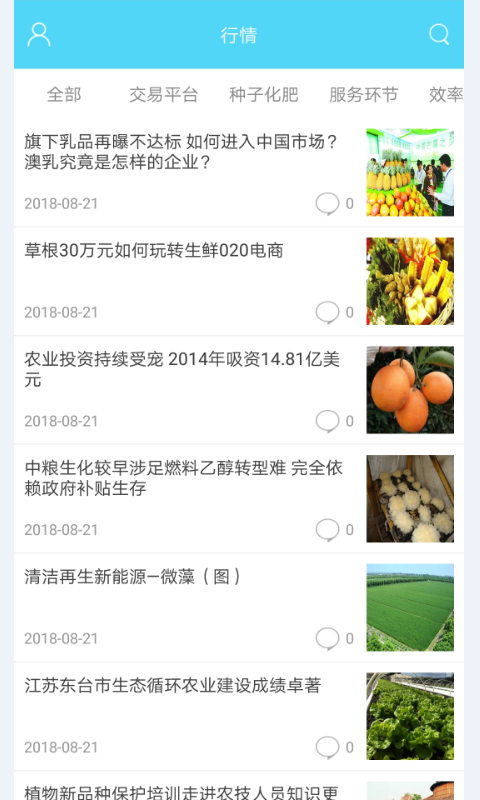 中国农资门户网页版截图4