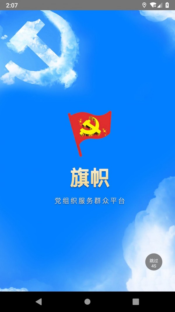 珲春旗帜