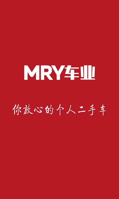 MRY车业(二手车交易)