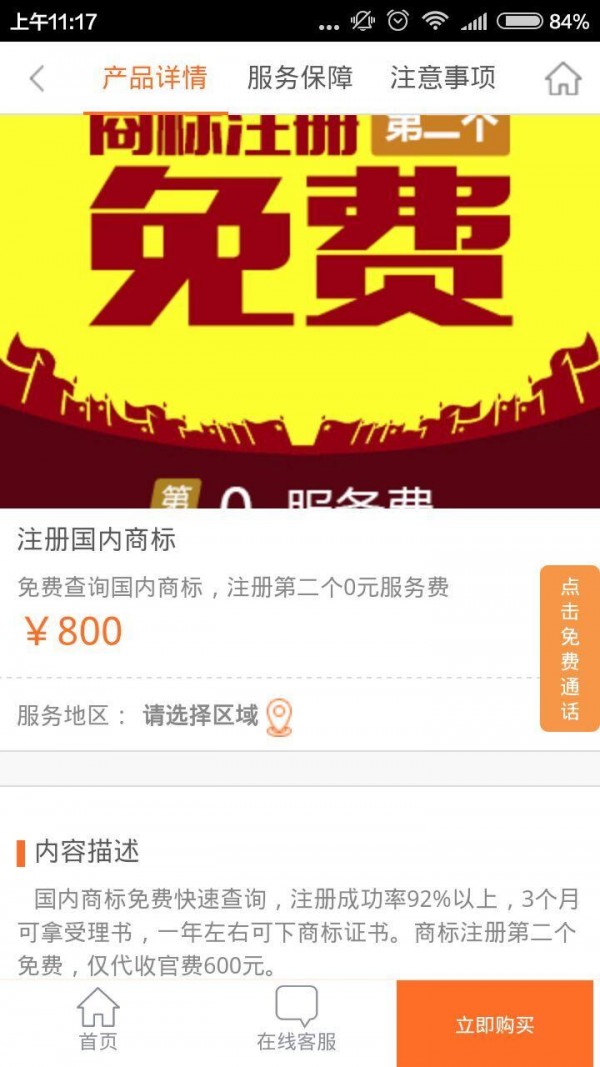 公司邦汉化版截图6