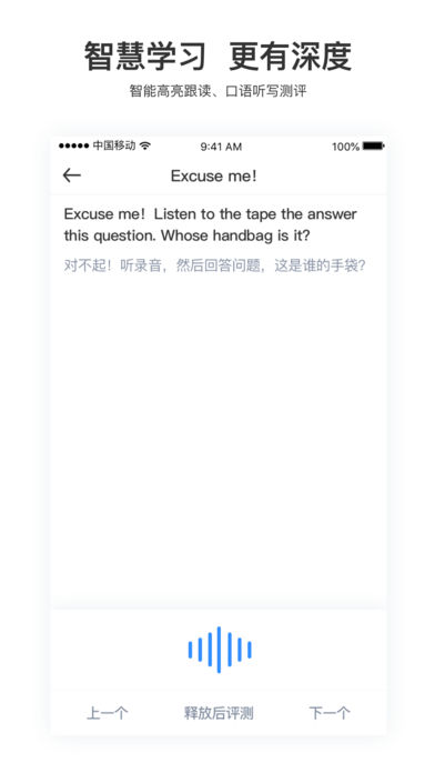 大嘴吧听力无限制版截图2