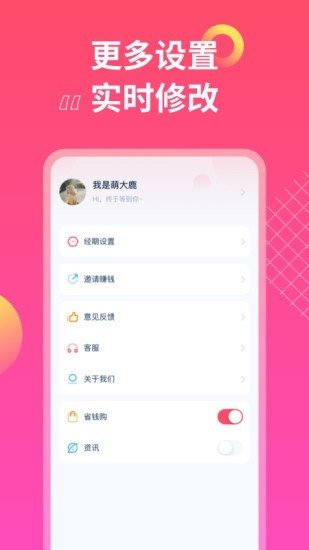 女神手账本网页版截图4