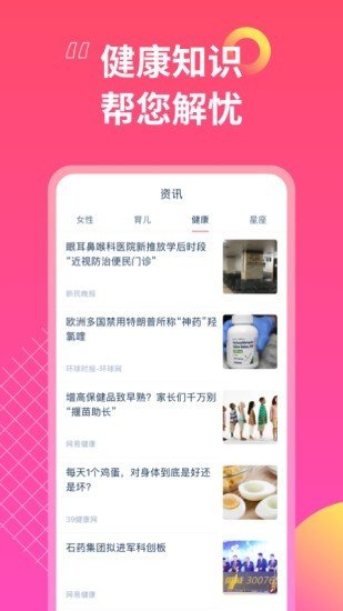 女神手账本网页版截图3