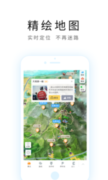 桂林旅游攻略免费版截图3