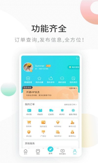 美帮餐服网页版截图3