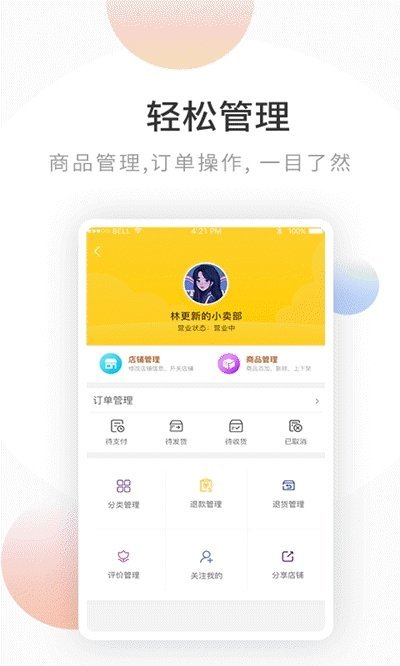 美帮餐服网页版截图2